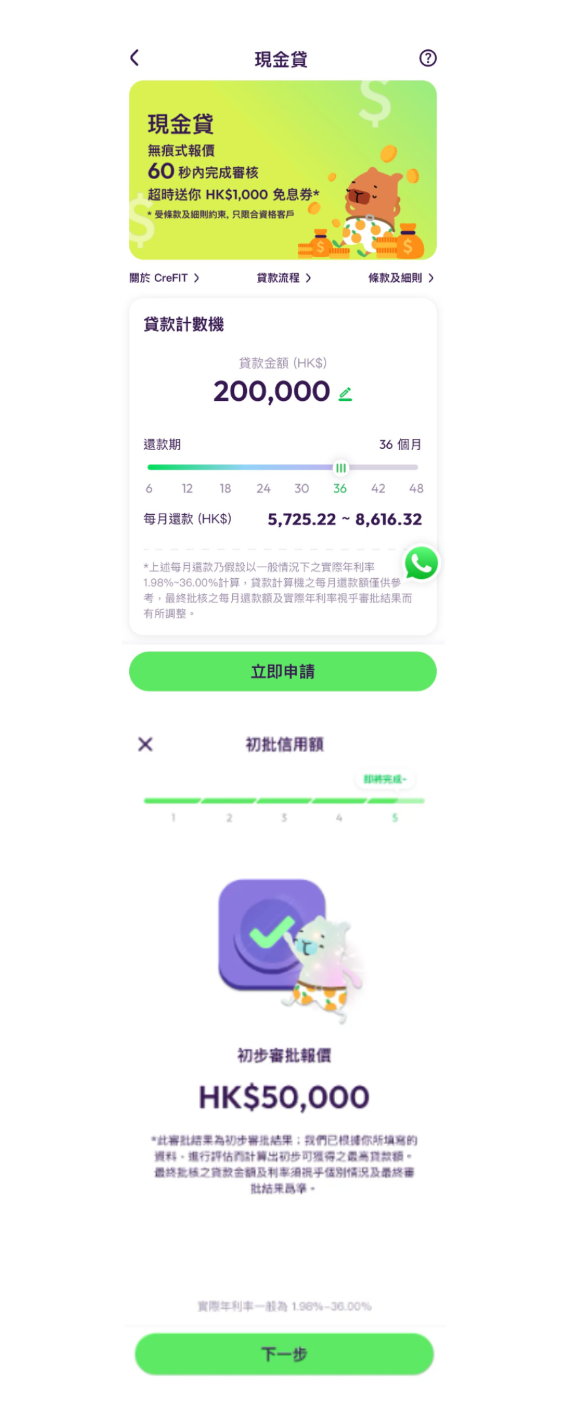 CreFIT維信x Planto